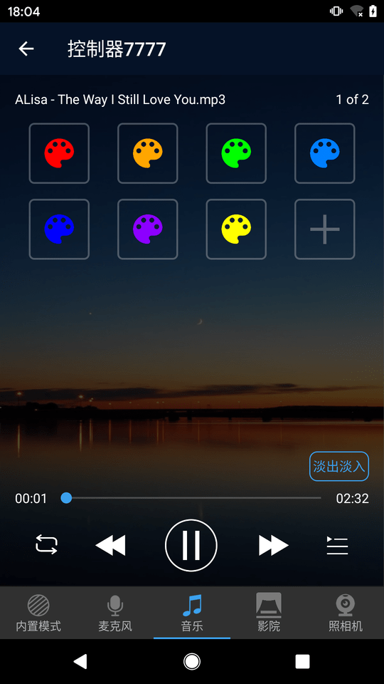ZENGGE蓝牙灯截图5