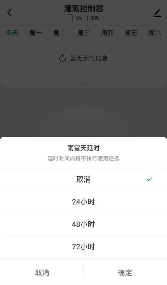 植客智联app下载