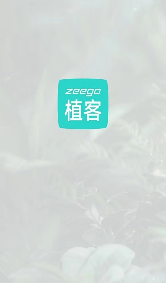 植客智联最新版截图1