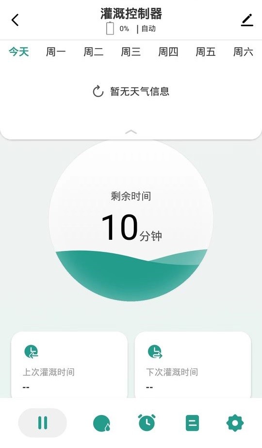 植客智联最新版截图2