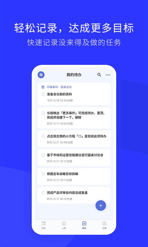WOLB手机版截图1