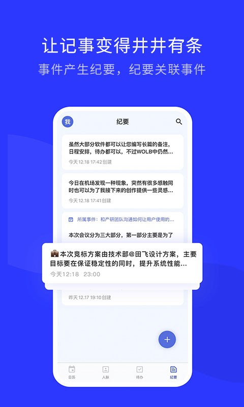 WOLB手机版截图2