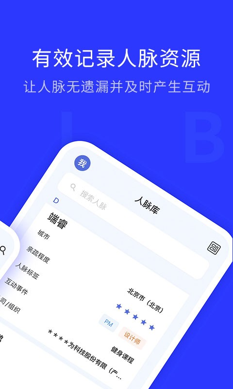 WOLB手机版截图3