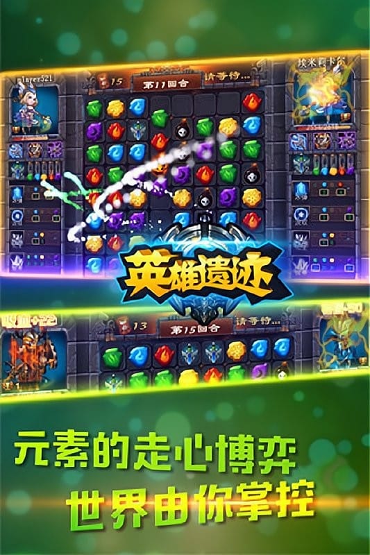 英雄遗迹游戏下载