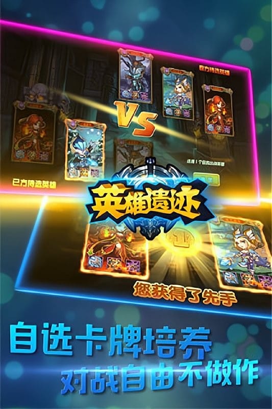英雄遗迹手游截图5