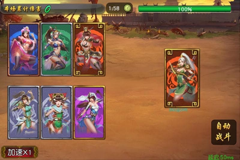 女神三国传手游截图1