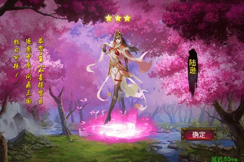 女神三国传手游截图2