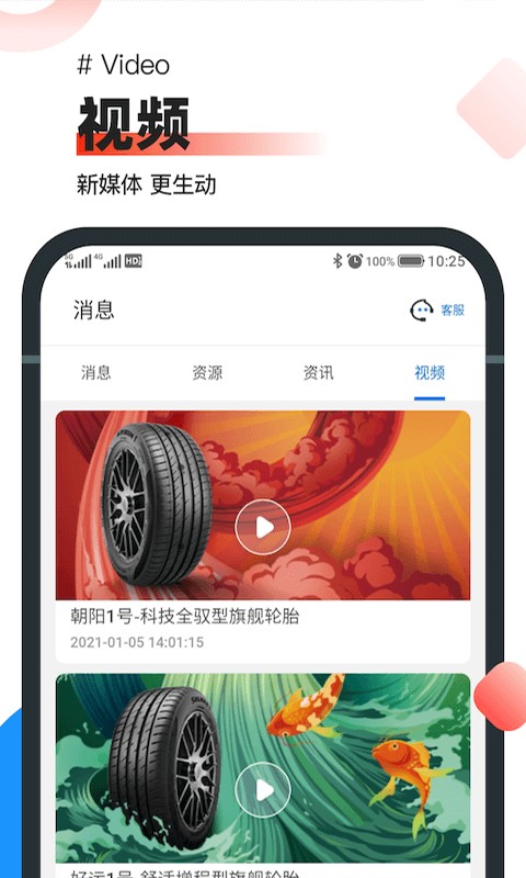 中策业务通手机版截图1