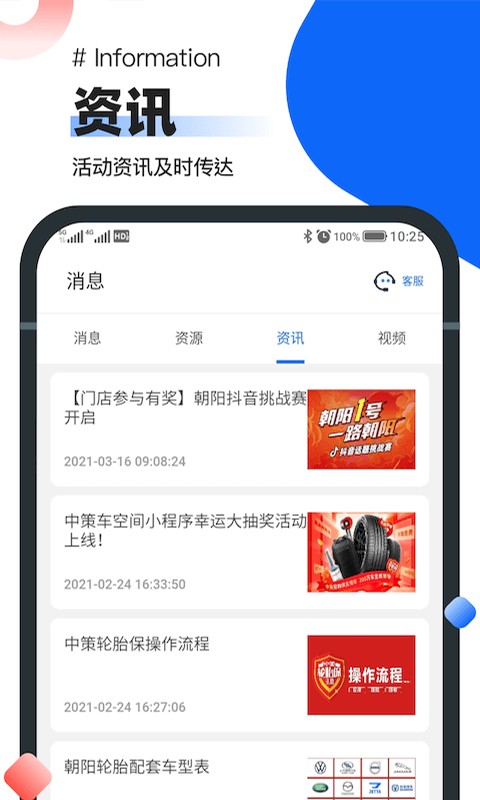 中策业务通手机版截图2