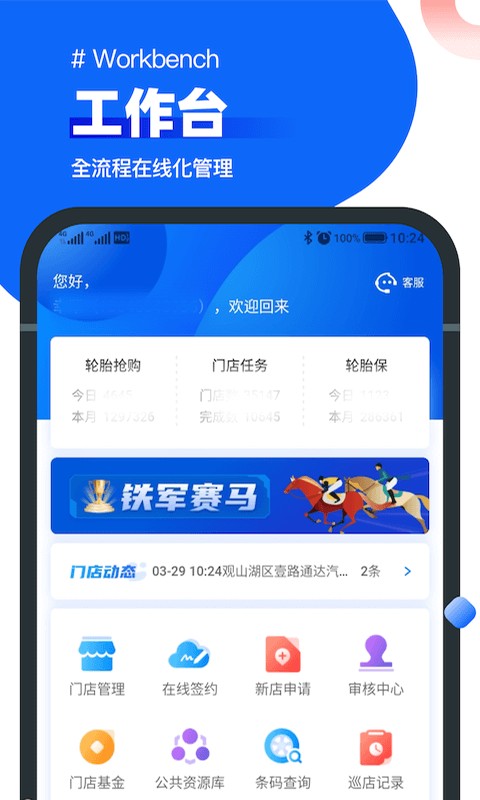 中策业务通手机版截图4