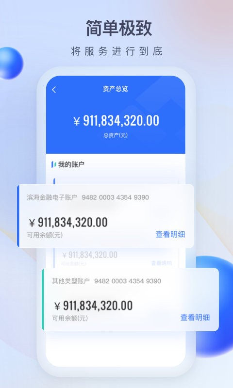 众邦E企通软件截图1