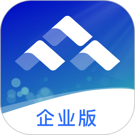 众邦E企通软件v1.28.0