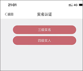 登记注册身份验证app官方版