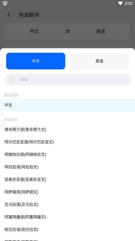 嗨翻译最新版(Hi Translate)截图3