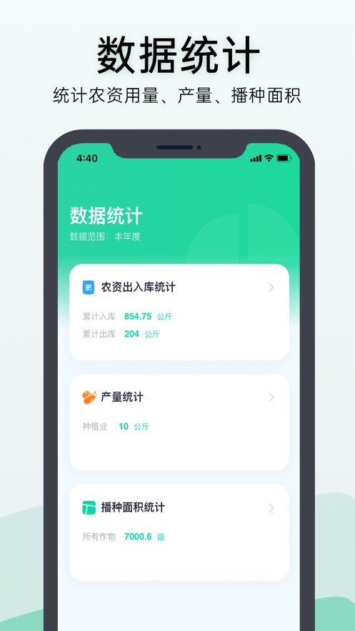 神农口袋app手机端截图2