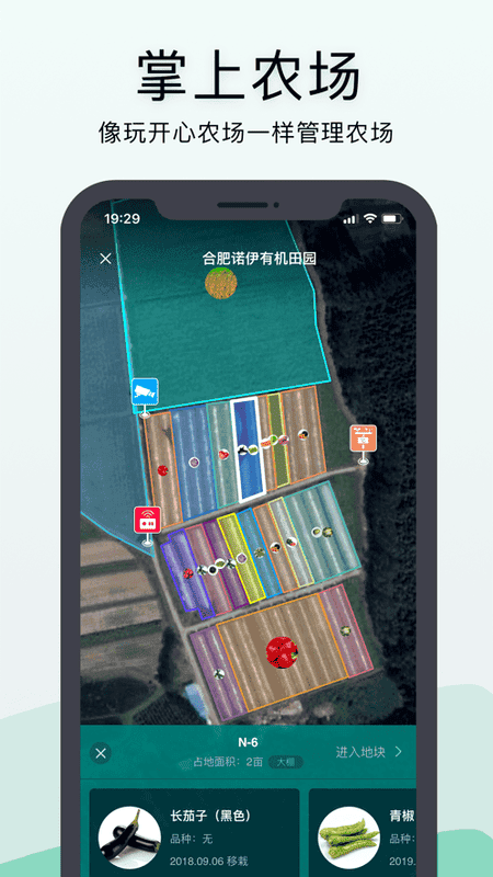 神农口袋app手机端截图3