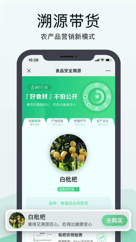 神农口袋app手机端截图4