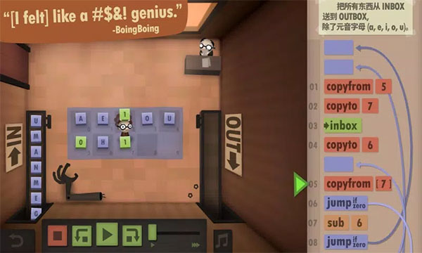 程序员升职记手机版(Human Resource Machine)截图4