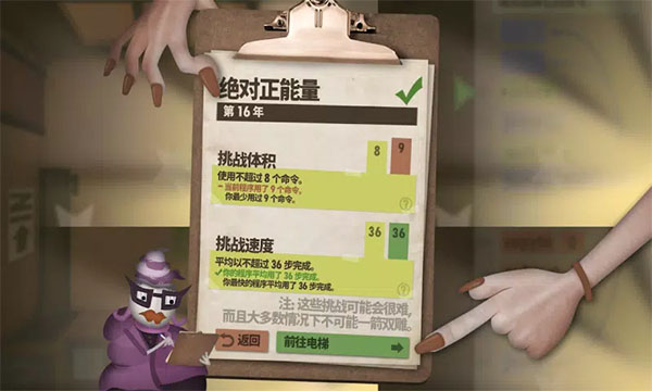 程序员升职记手机版(Human Resource Machine)截图5