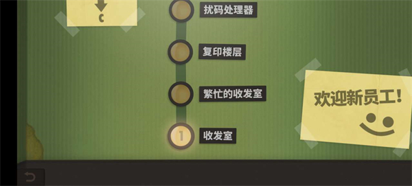 人力资源机器手机版(Human Resource Machine)截图2