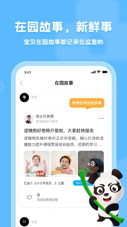 逻辑狗家长端app