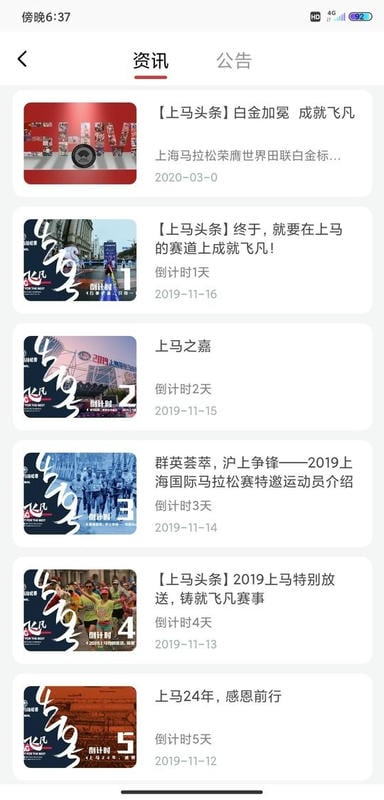 上马app官方下载