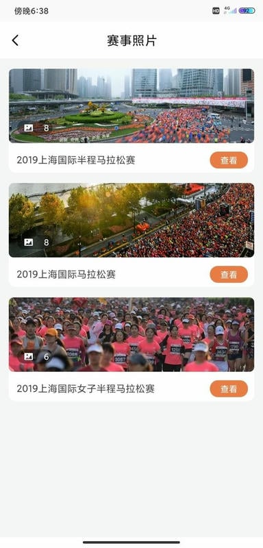 上马2025截图1