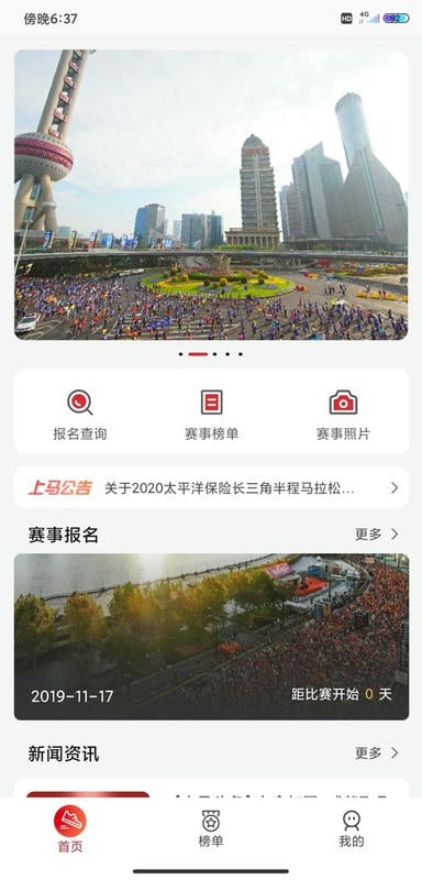 上马2025截图2