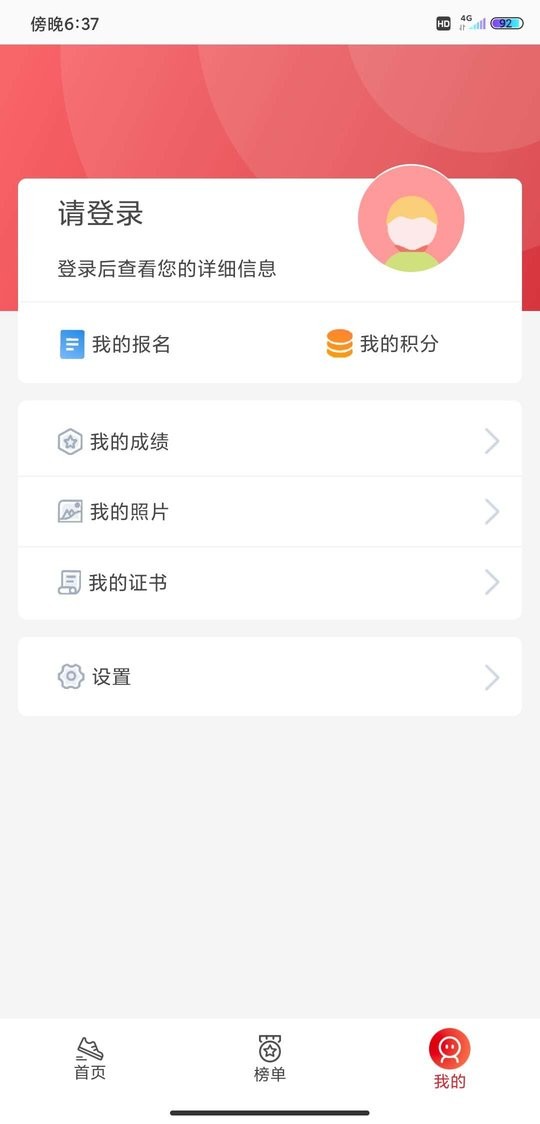 上马2025截图3