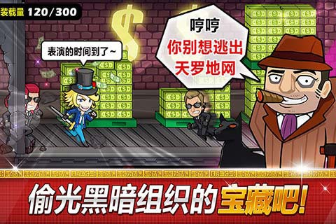 传说的盗贼王手游官方正版截图1