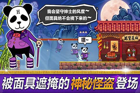 传说的盗贼王手游官方正版截图2