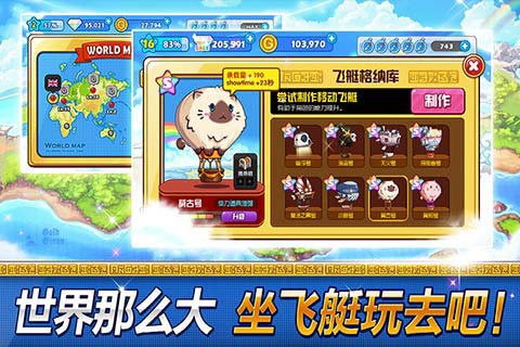 传说的盗贼王手游官方正版截图4