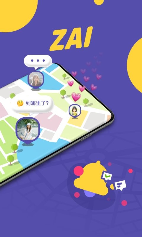 zai在定位app截图1