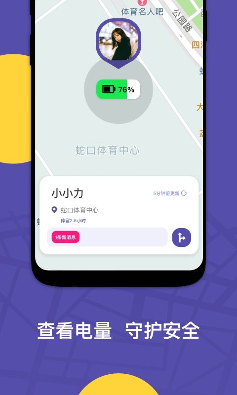 zai在定位app截图2