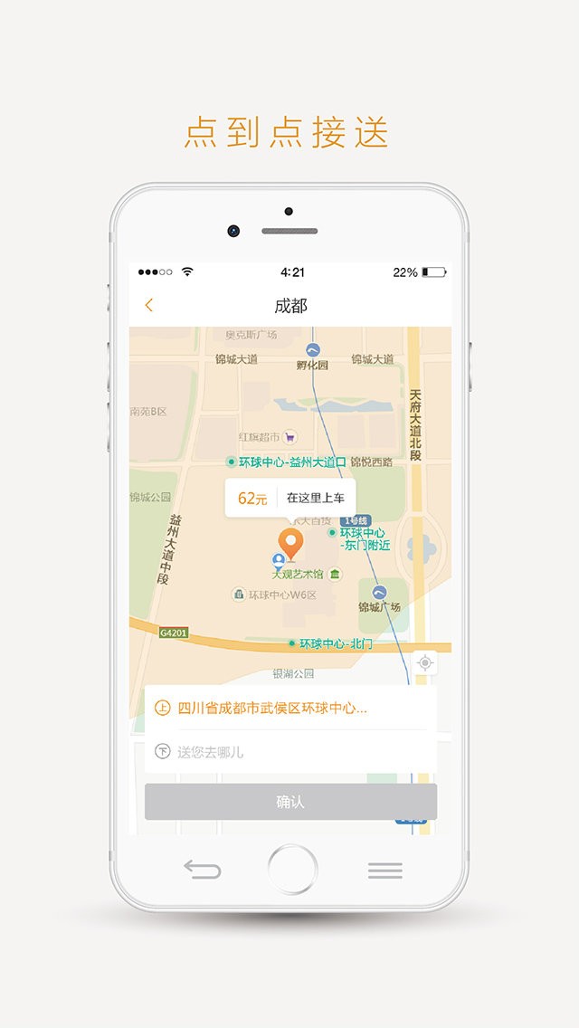 易来客运手机版app下载