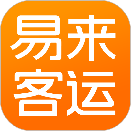 易来客运官方版v3.7.1