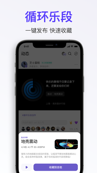 拿火智能吉他app截图3