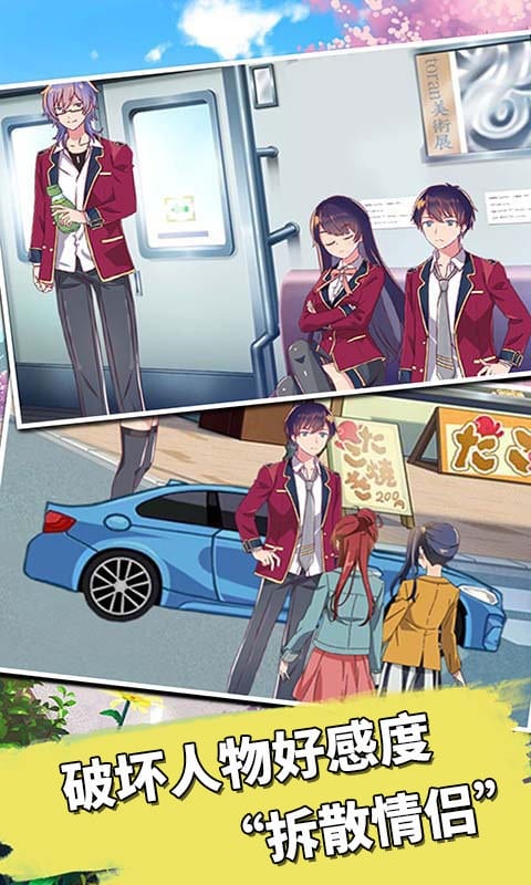 樱花校园模拟器2024最新版下载