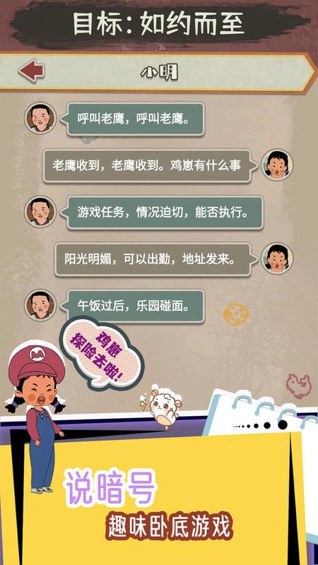 王蓝莓的冒险世界官方版截图1