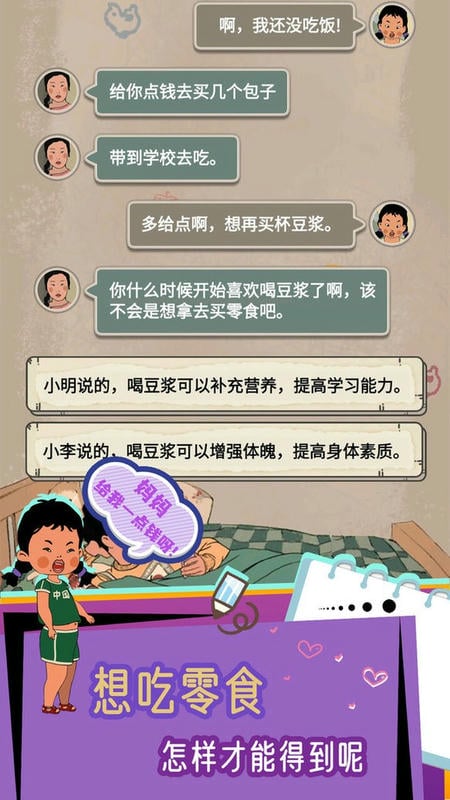 王蓝莓的冒险世界官方版截图2