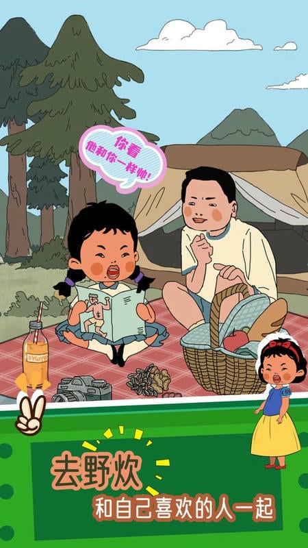 王蓝莓的冒险世界官方版截图3