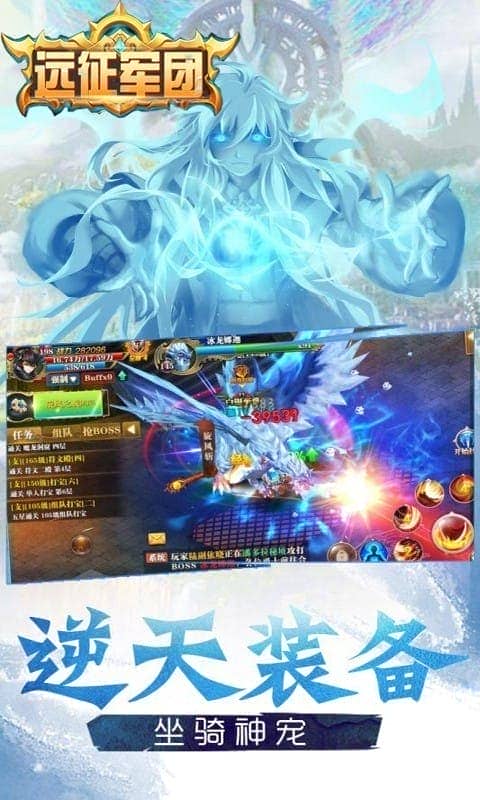 远征军团官方版截图1