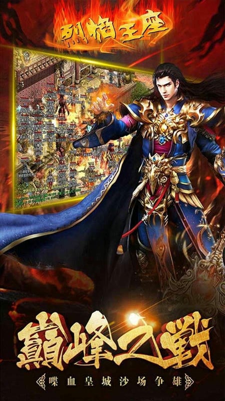 决战沙邑游戏截图1