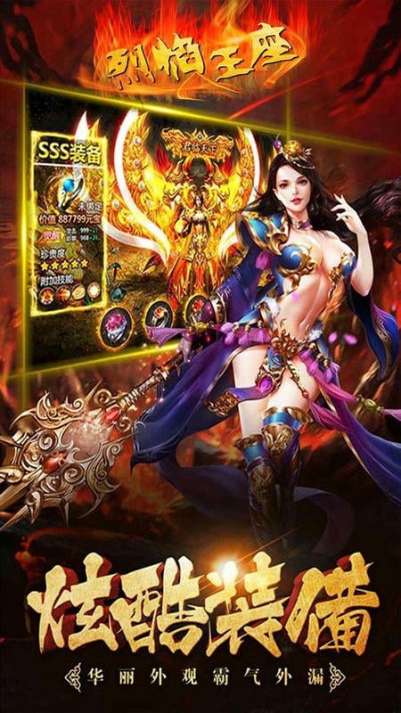 决战沙邑游戏截图2