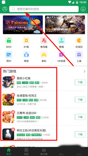 7723游戏破解盒子