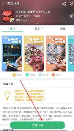 7723游戏破解盒子