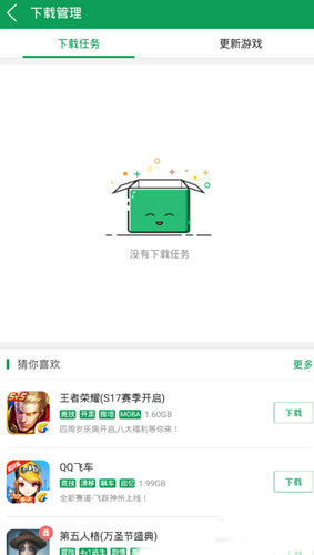 7723游戏破解盒子