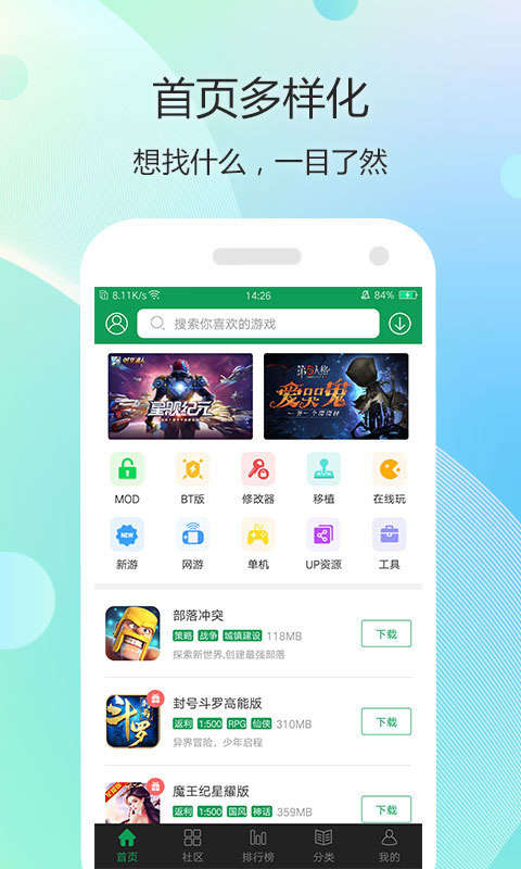 7723游戏破解盒子截图2