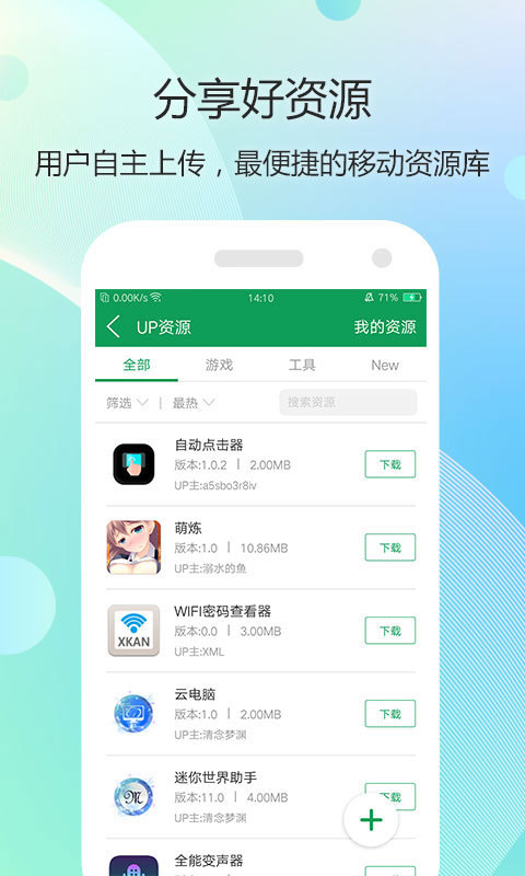 7723游戏破解盒子截图4