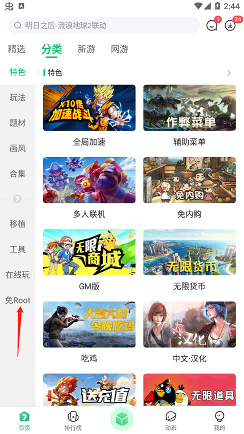 7723手游平台app